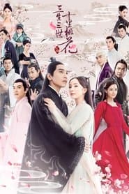 Poster for Amor Eterno