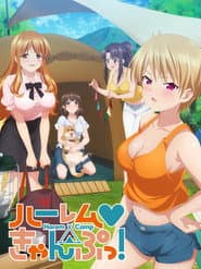 Poster for Harem Camp!