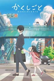 Pôster de Kakushigoto