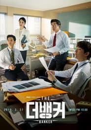 Poster for 더 뱅커