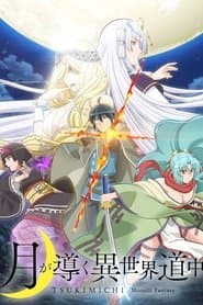 Pôster de TSUKIMICHI -Moonlit Fantasy-
