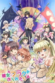 Pôster de Kanojo ga Flag o Oraretara