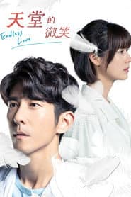 Poster for 天堂的微笑