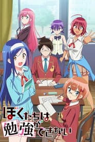 Poster for We Never Learn: BOKUBEN