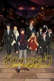 Poster for Malevolent Spirits: Mononogatari