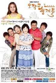 Poster for 오작교 형제들