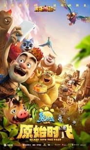 Poster for Boonie Bears – Uma Aventura no Passado
