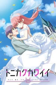 Pôster de TONIKAWA: Over The Moon For You