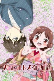 Poster for Taisho Otome Fairy Tale