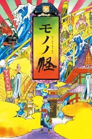 Pôster de Mononoke