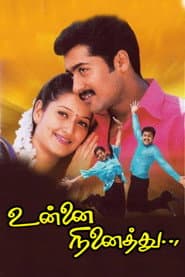 Poster for உன்னை நினைத்து