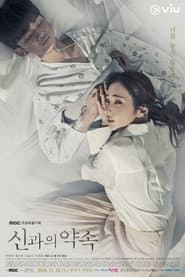 Poster for 신과의 약속