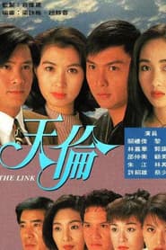 Poster for 天伦