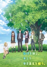 Poster for Higehiro: After Being Rejected, I Shaved and Took in a High School Runaway