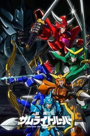 Poster for Yoroi-Shinden Samurai Troopers