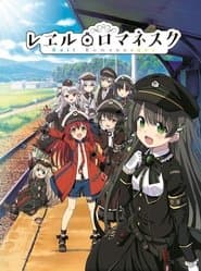 Poster for Rail Romanesque