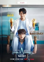 Poster for Médico Fantasma