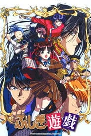 Poster for Fushigi Yuugi