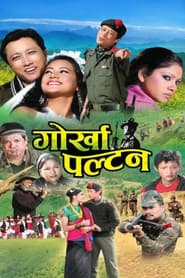 Pôster de गोर्खा पल्टन