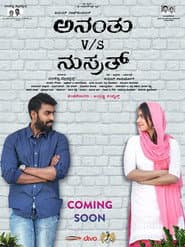Poster for ಅನಂತು v/s ನುಸ್ರತ್
