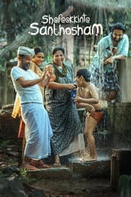 Pôster de ഷെഫീക്കിന്റെ സന്തോഷം