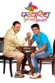 Pôster de परवरिश - कुछ खट्टी कुछ मीठी