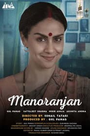 Poster for Manoranjan