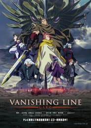 Pôster de GARO -VANISHING LINE-