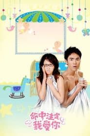 Poster for Destinado a Te Amar