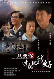 Pôster de 只要你过的比我好