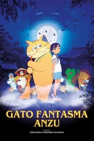 Pôster de 化け猫あんずちゃん