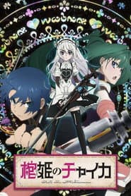 Pôster de Chaika -The Coffin Princess-