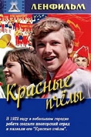 Pôster de Красные пчёлы