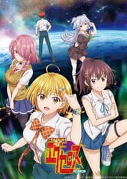 Poster for Dokyuu Hentai HxEros