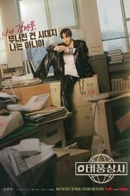 Poster for Typhoon Family