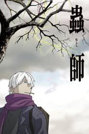 Poster for MUSHI-SHI