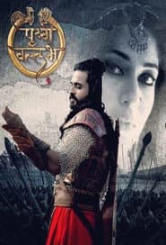 Poster for पृथ्वी वल्लभ