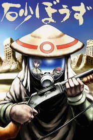 Pôster de Desert Punk