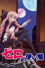 Poster for The Familiar of Zero