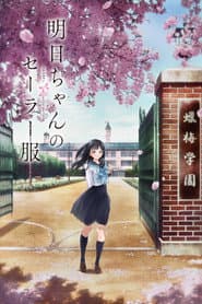 Pôster de Akebi's Sailor Uniform