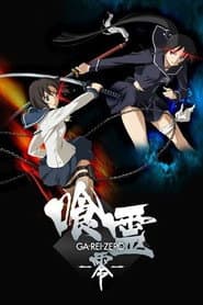 Pôster de Ga-Rei Zero