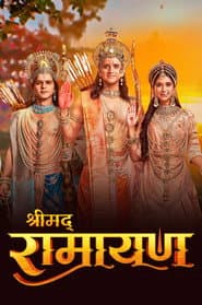 Poster for श्रीमद् रामायण