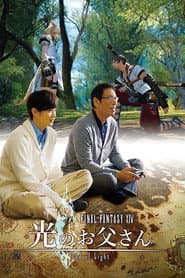 Poster for Final Fantasy XIV: Pai da Luz