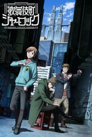 Poster for Kabukichou Sherlock