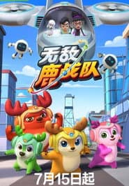 Poster for Deer Squad