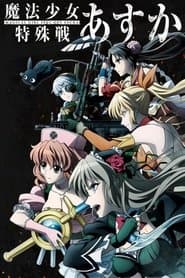Pôster de Mahou Shoujo Tokushusen Asuka