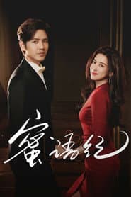 Poster for A Era de Miyu