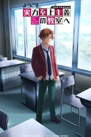 Poster for Classroom of the Elite
