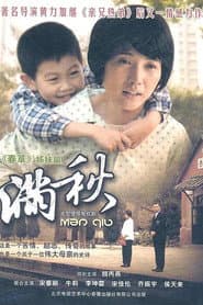Pôster de 满秋