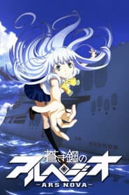 Poster for Aoki Hagane no Arpeggio: Ars Nova